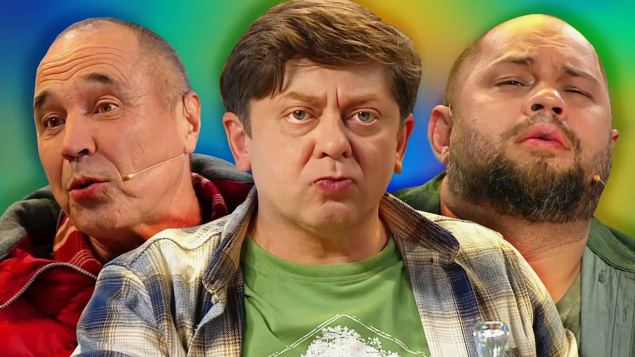 Уральские пельмени. Супер выпуск от 16.07.2025