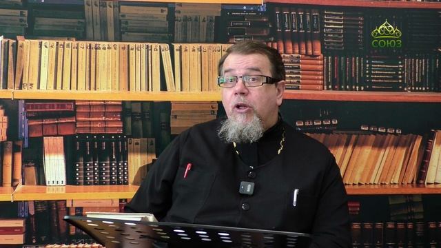 Льюис. Аскетические перевёртыши. Часть 109. Священник Константин Корепанов