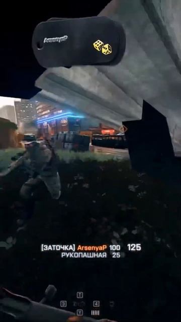 Battlefield 4 ( Rid )