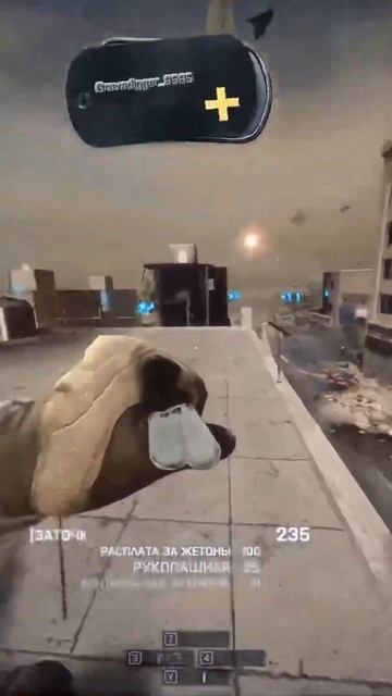 Battlefield 4 ( Rid )