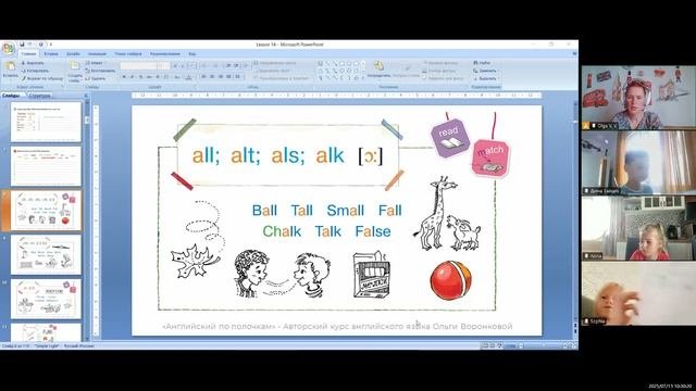 Начинашки 5-2 10.00 15.07