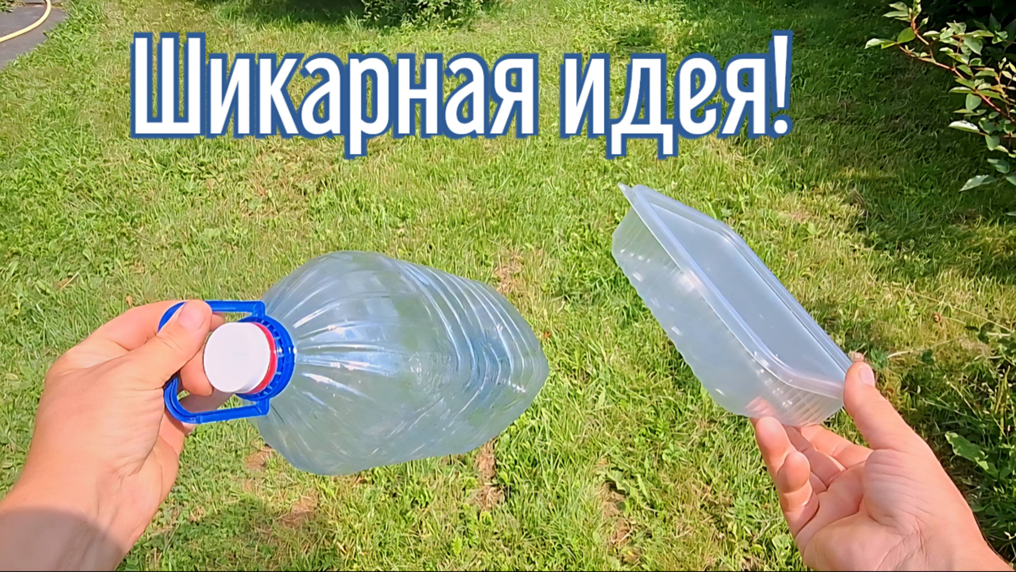 Почему я Раньше до этого не додумался, Как сделать умывальник за 3 минуты!