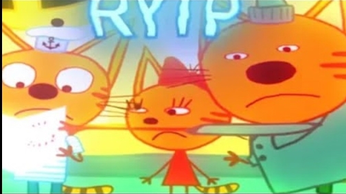 Три кота RYTP