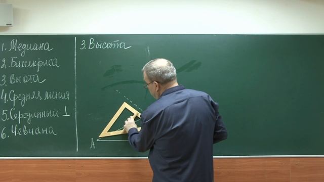 Высота.