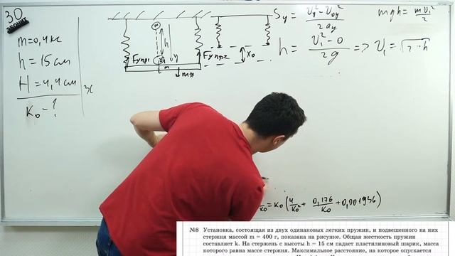 Эбонит_2023_Занятие_67_Повторяем_законы_сохранения