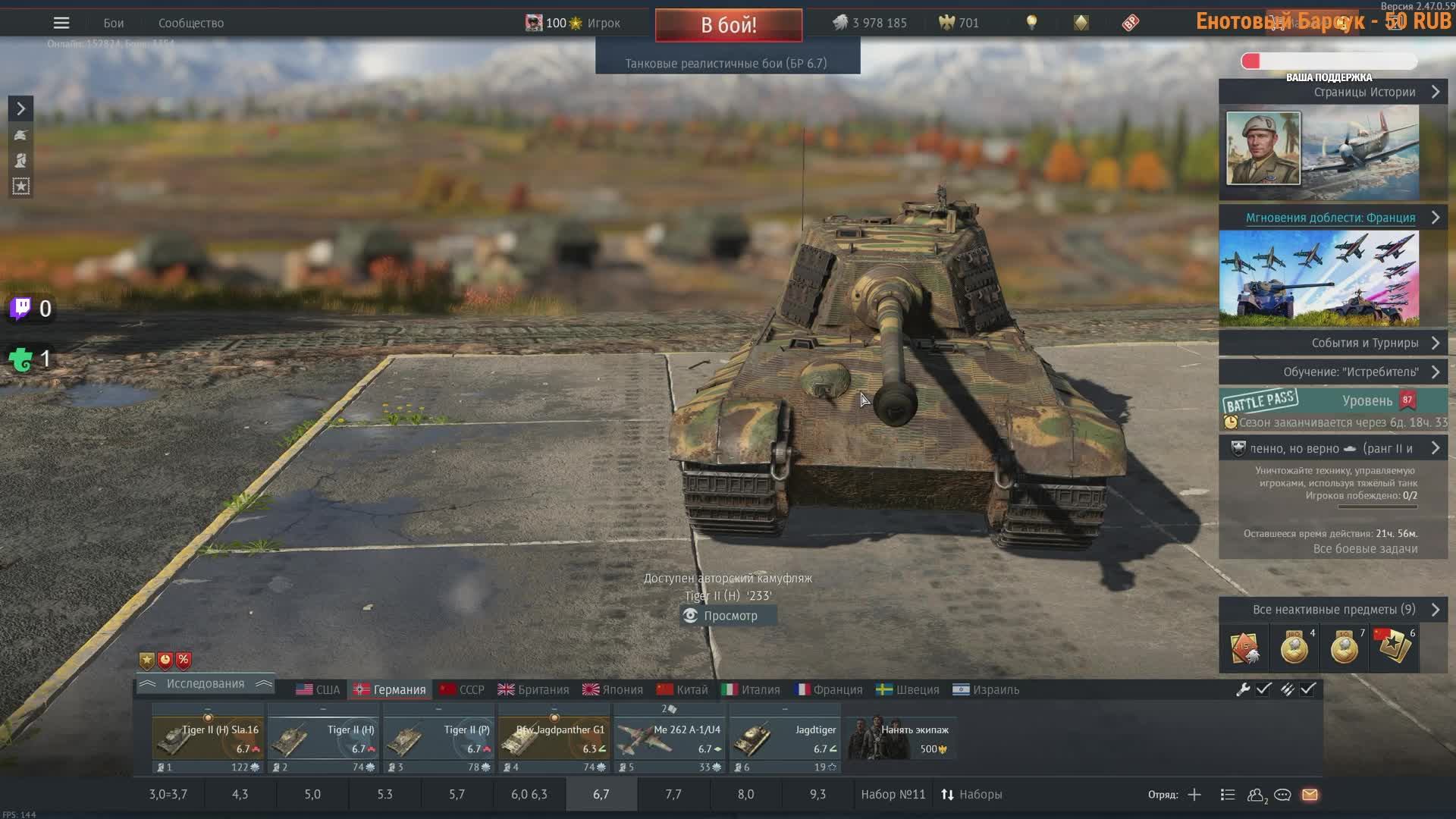 🛑СТРИМ: КОШАЧИЙ СЕТАП! WAR THUNDER