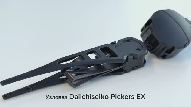 Обзор и инструкция к узловязу DaiichiSeiko Pickers EX