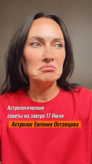17 Июля. День везения!!! #деньги #гороскоп #астропрогноз #предсказание