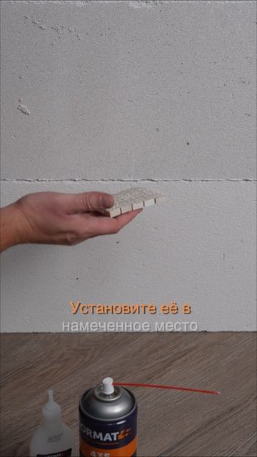 Приклейка гибкой плитки на двухкомпонентный клей с активатором MDF KIT 435 SORMAT