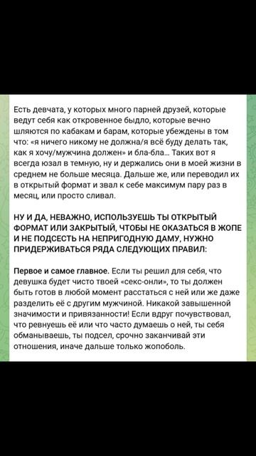 54 ОТНОШЕНИЯ В СТИЛЕ «СЕКС-ОНЛИ». ФУНДАМЕНТАЛЬНЫЕ ПРАВИЛА.