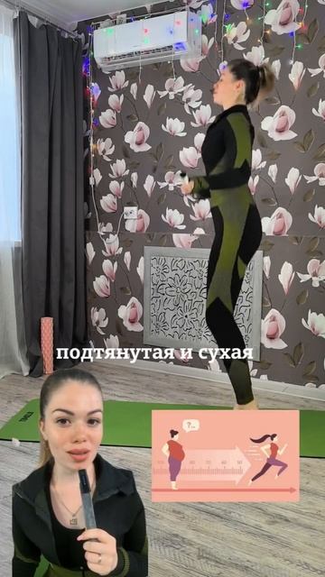 скакалка