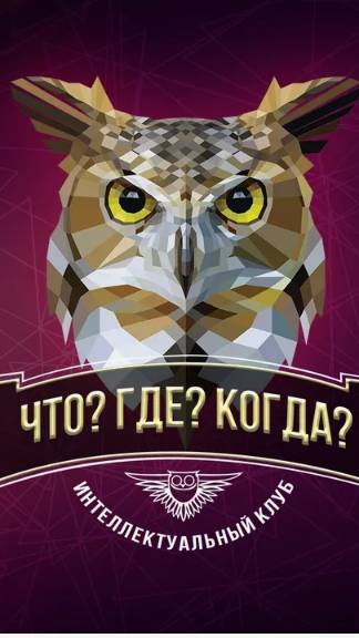 Белозеров ЧГК первая игра сезона Счет 2-0 2025 #Shorts