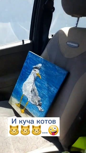 Картина маслом и 17 котов #котики #painting #seagull #море #top #shorts #oilpainting
