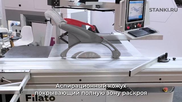 Форматно-раскроечный станок Filato EXPERT 3200 CNC