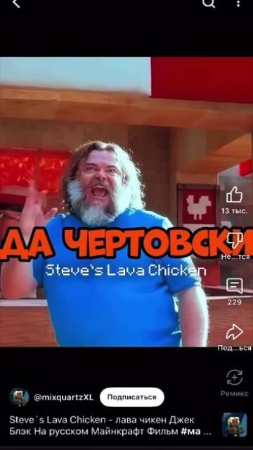 песня Стива 😋
