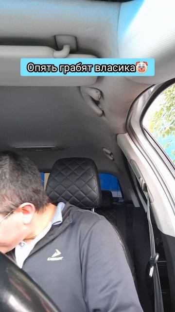 опять грабят власика
