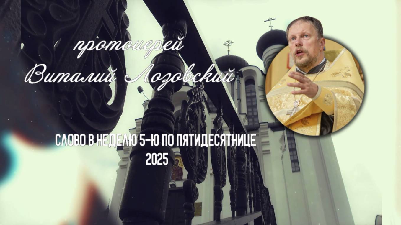 Радость света Божественной любви...