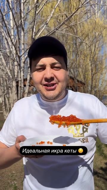 ИКРА КЕТЫ! От Рыбец Краснодар