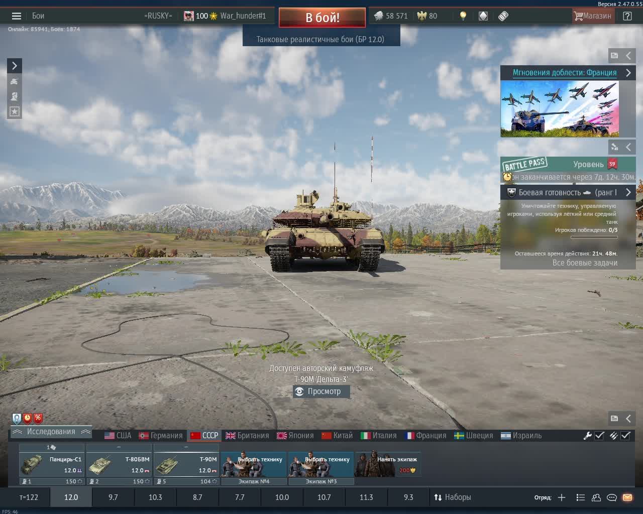 War Thunder #War Thunder