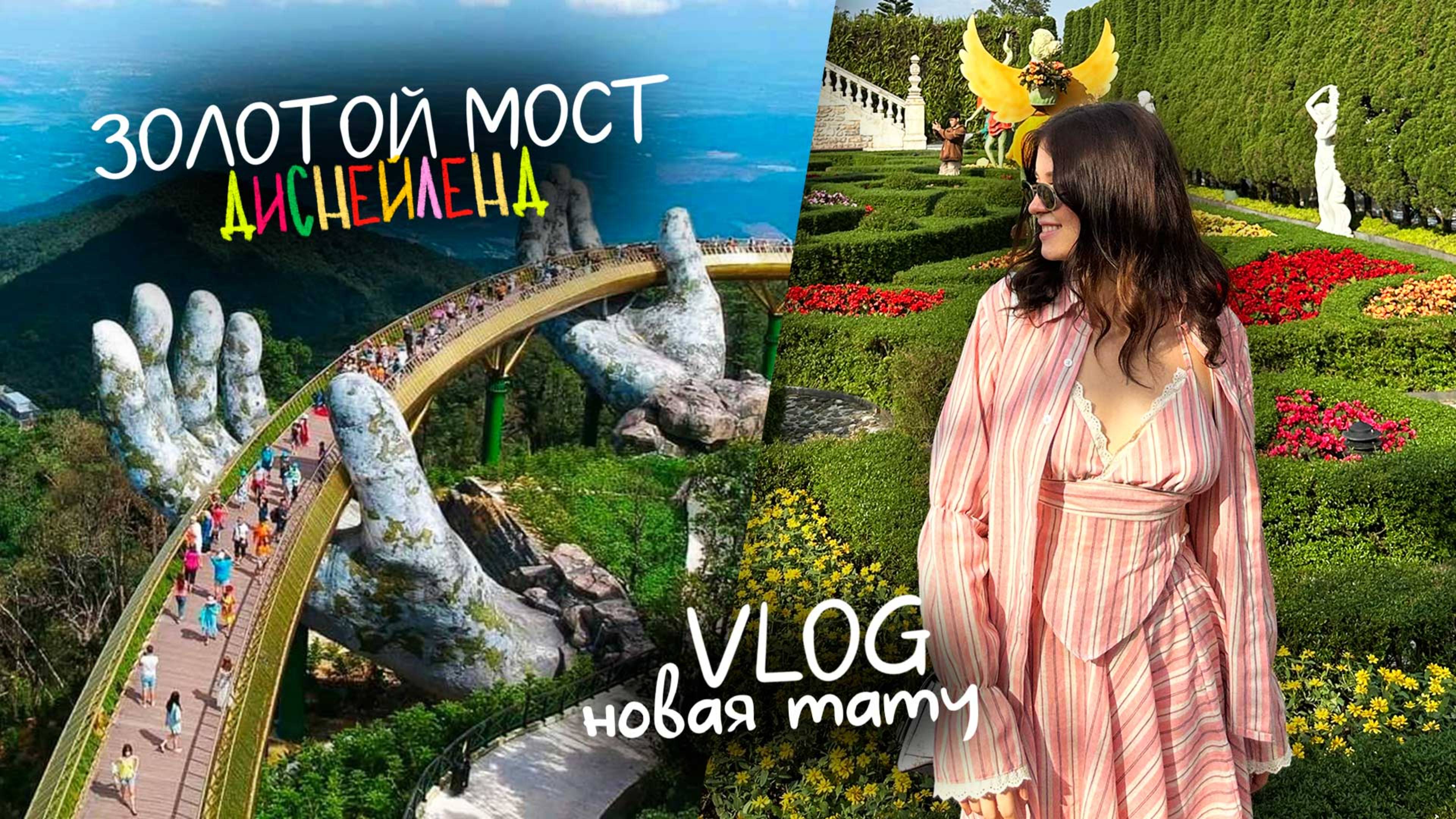Новое чудо света? Я нашла мост на ладонях Бога