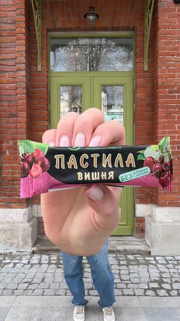 МУКИ ВЫБОРА перед покупкой пастилы от @vitaminos_tm