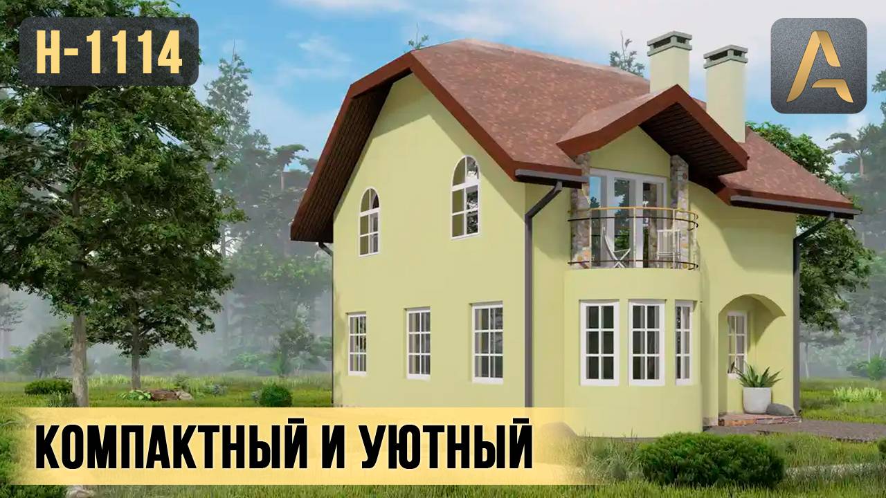 Компактный двухэтажный дом для небольшой семьи. Проект дома с мансардой, эркером и балконом