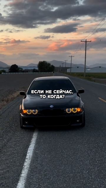 Когда? 💀