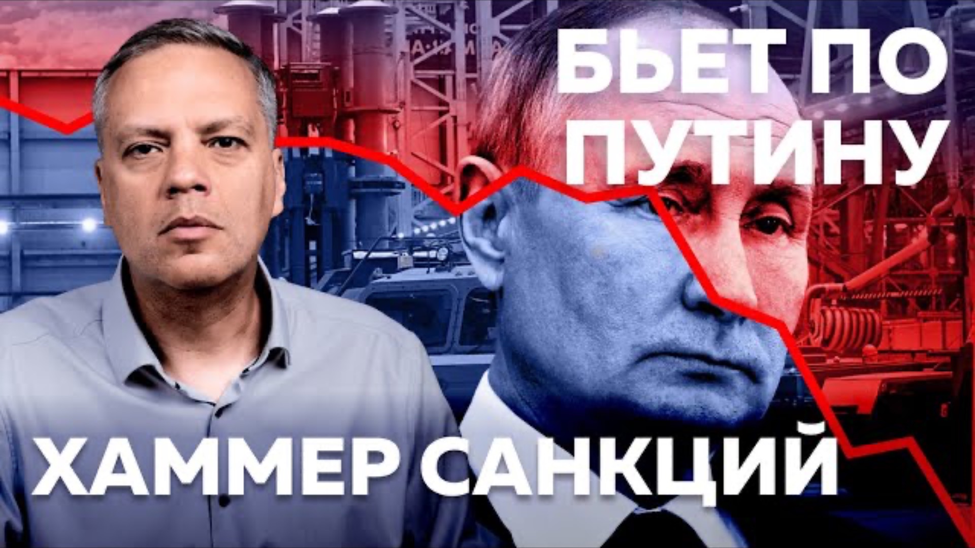 Экономика России летит к чертям. При чём тут санкции?