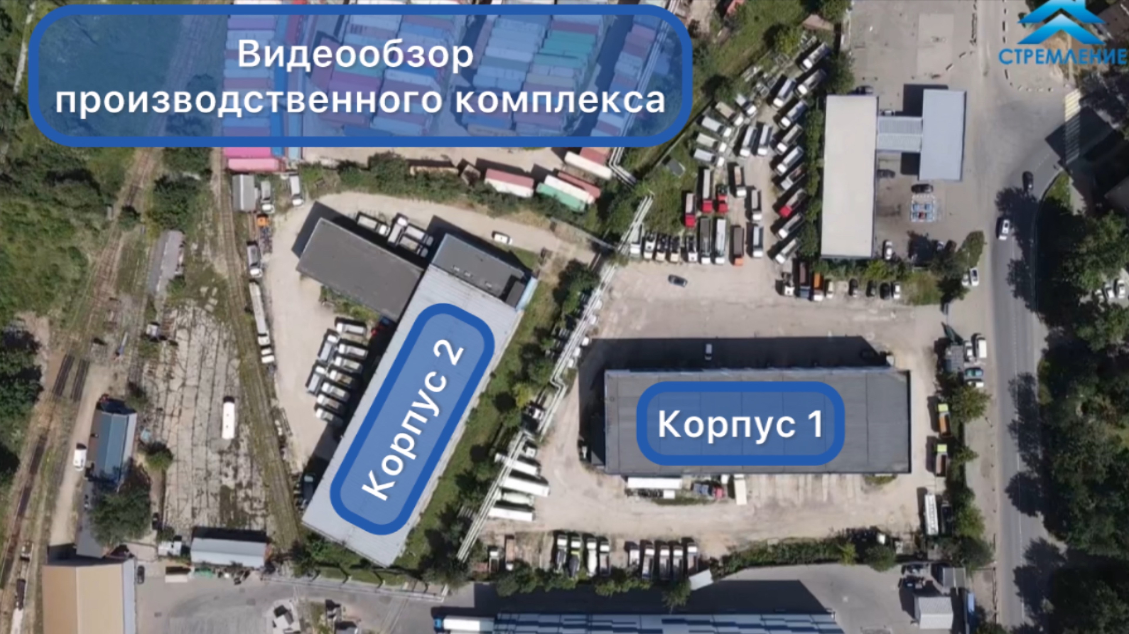 Купить здание под ремонт грузовых а/м Селятино