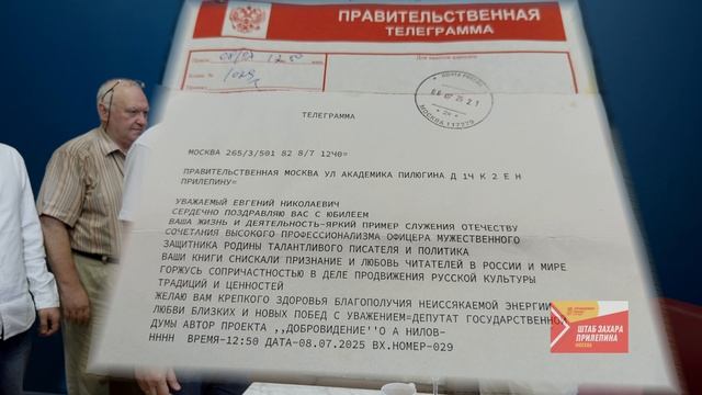 С Днём Рождения, Захар Прилепин!