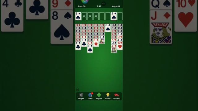 Solitaire. 0001-15