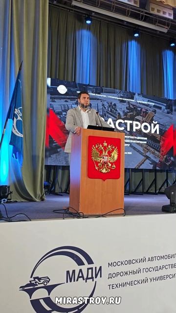 Работаем а конференции в МАДИ!