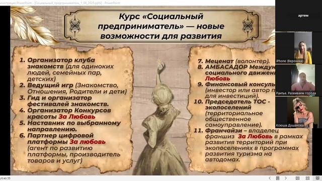 тур знакомств Калининград