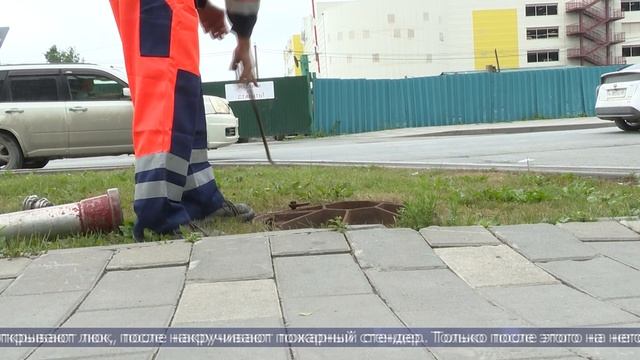 15.07.2025 Летнюю проверку пожарных гидрантов завершили в Южно-Сахалинске