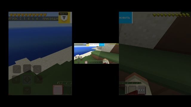 игра с другом Сашей в Minecraft