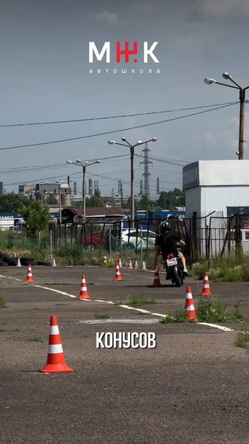 Колейная доска: для чего она нужна и как с ней справиться #мотошкола #категорияа #обучениевождению