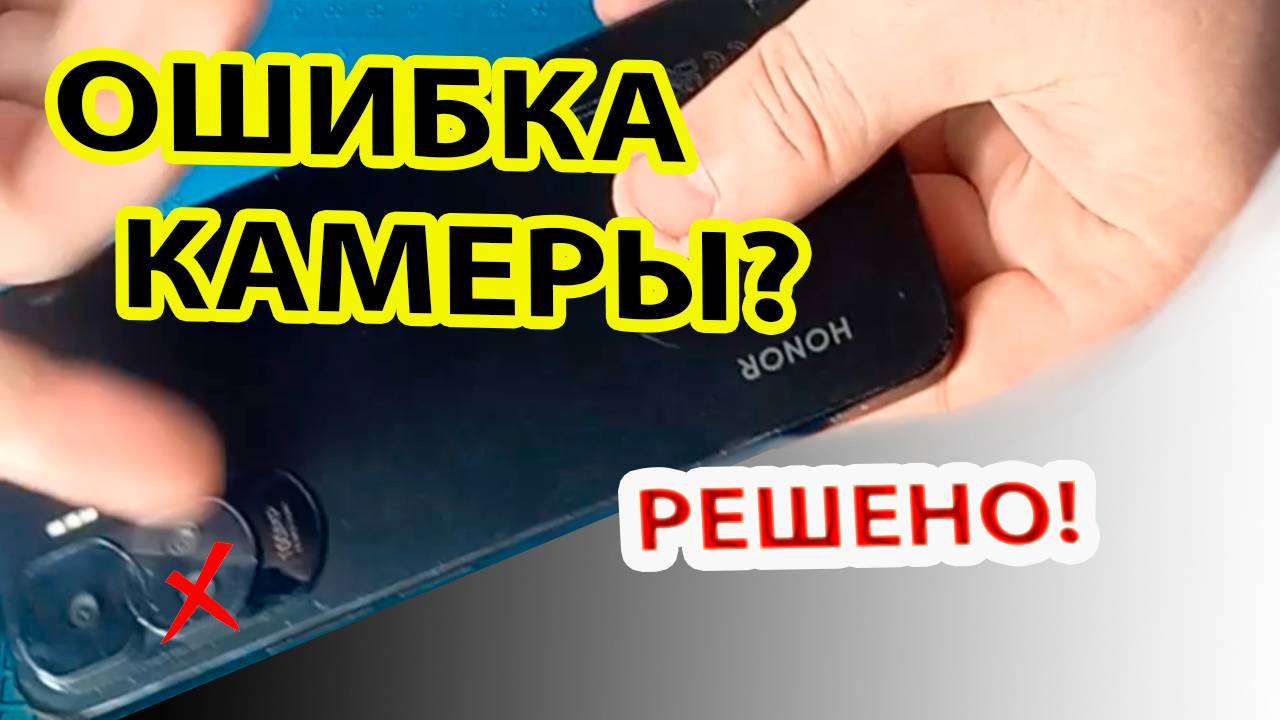 Замена камеры всего в 3 шага! Honor 90 Lite /Хонор 90 лайт