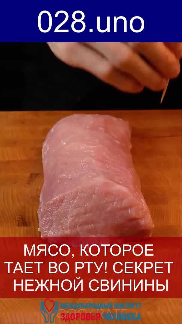 НЕЖНЕЙШАЯ СВИНИНА — ЭТОТ СЕКРЕТ МЕНЯЕТ ВСЁ!
