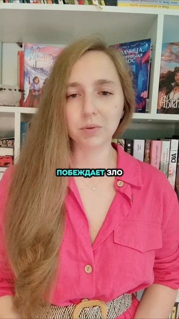 А вы как думаете? #букток #книжныйтикток #хочуврек