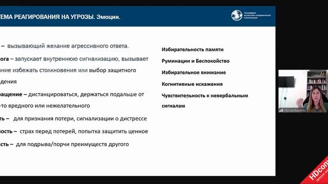 2 лекция терапия_сфокусированная_на_сострадании