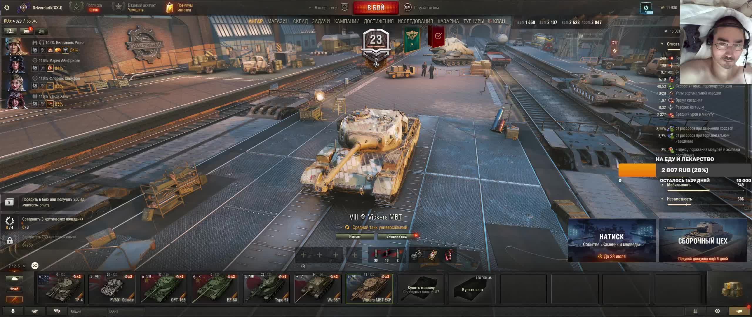 Не_играл_2_года_падкрутки_WoT