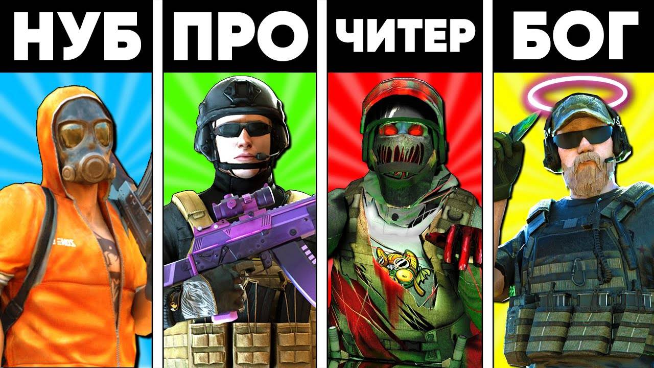 Нуб против про против читера против бога в standoff 2