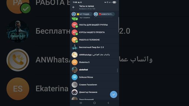 Как создать папки в Телеграм