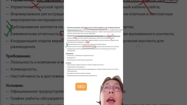ДЕБИЛЬНЫЕ вакансии на hh, ч.3. Контент-менеджер #контент #мемы #мемы_тикток