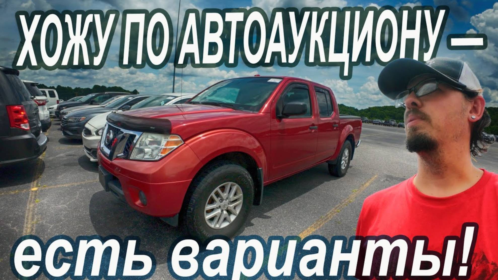 Как правильно выбрать автомобиль на аукционе?