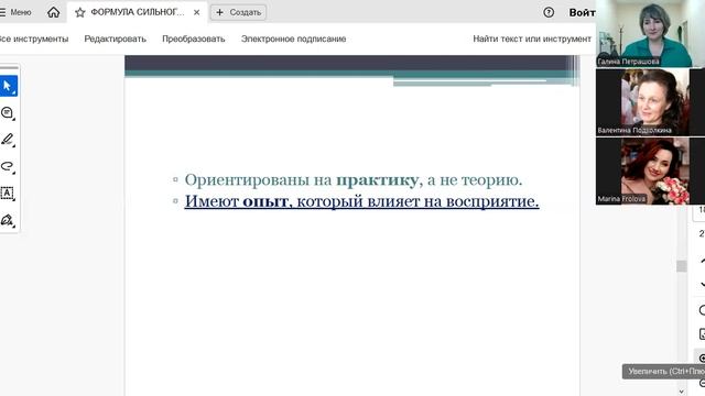 ФОРМУЛА СИЛЬНОГО ПРОДУКТА
