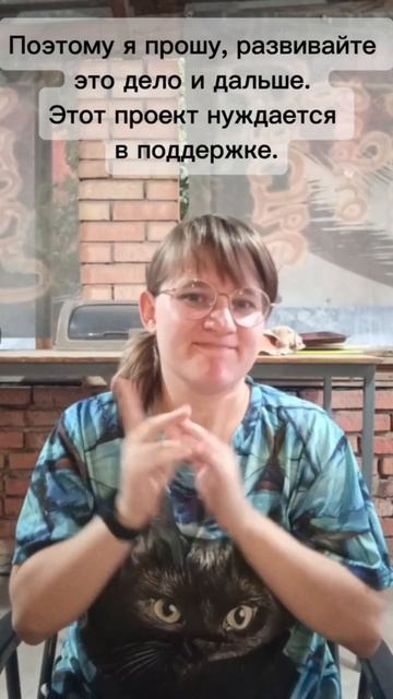 Что глухие думают о переводе Библии на РЖЯ. Алёна