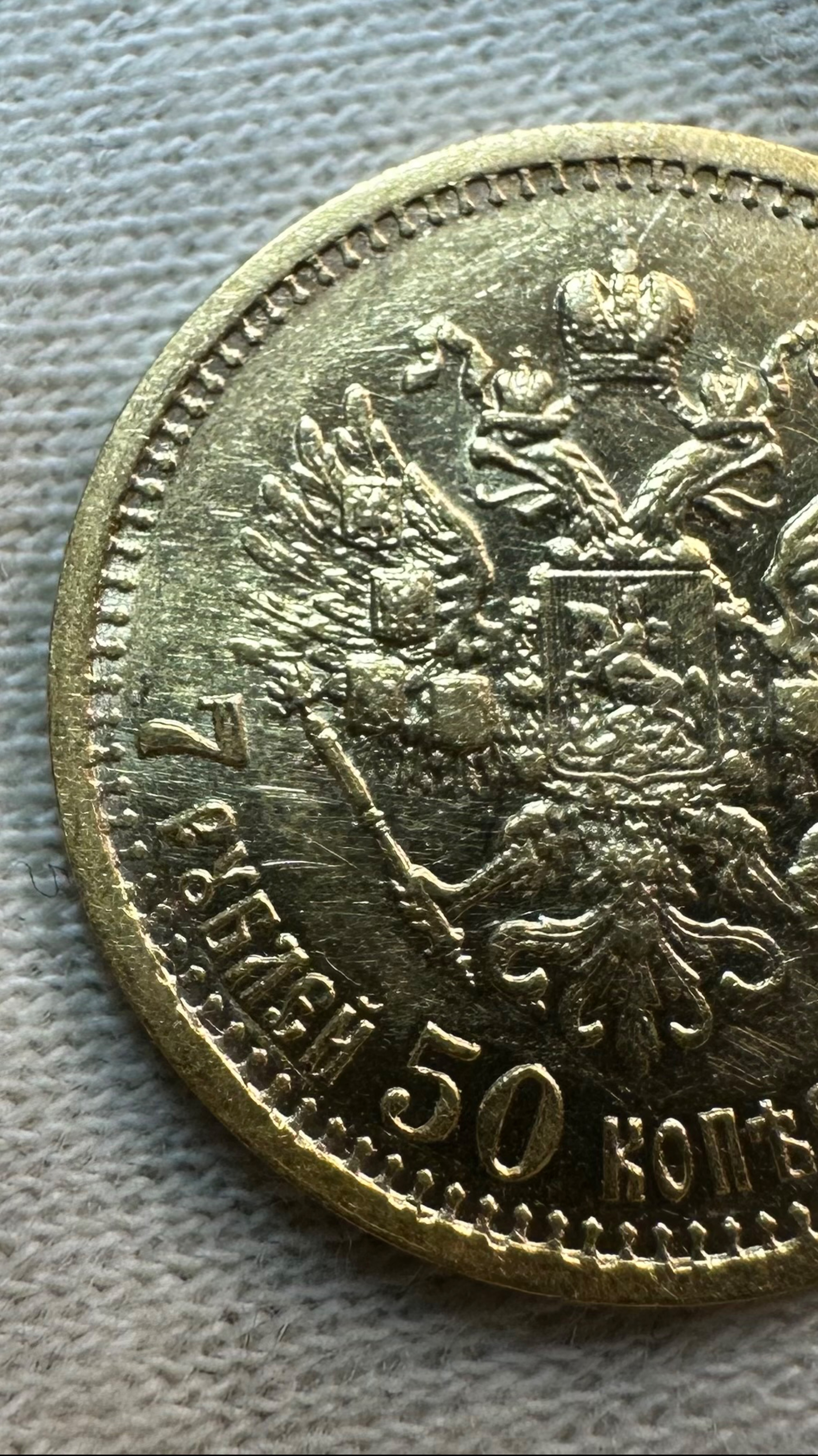 7,5 рублей 1897