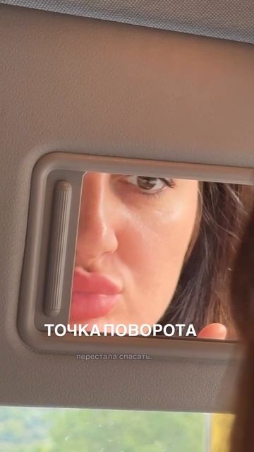 Зрелая любовь начинается с тебя.
