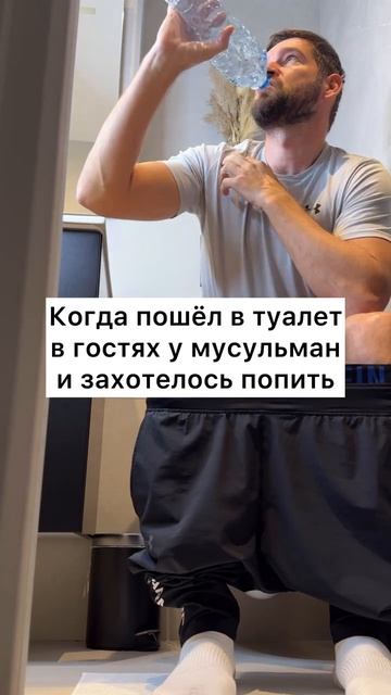 когда пошел в гости к мусульманам и...